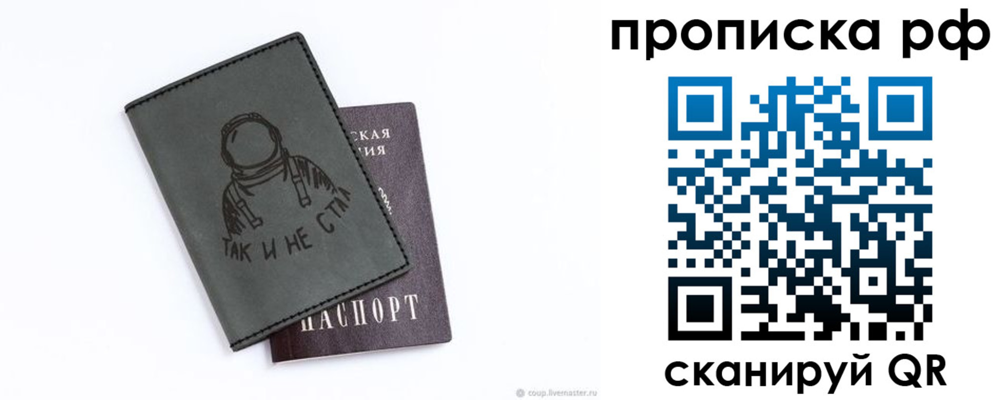 временная регистрация для всех в Можге