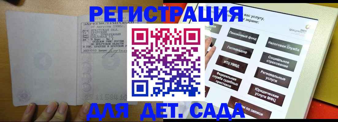 временная регистрация законно в Можге