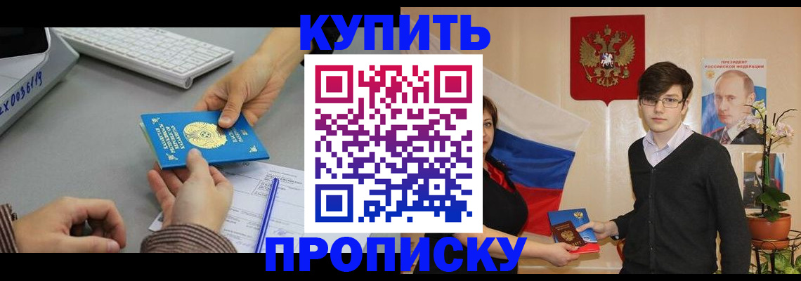 временная регистрация собственник в Можге
