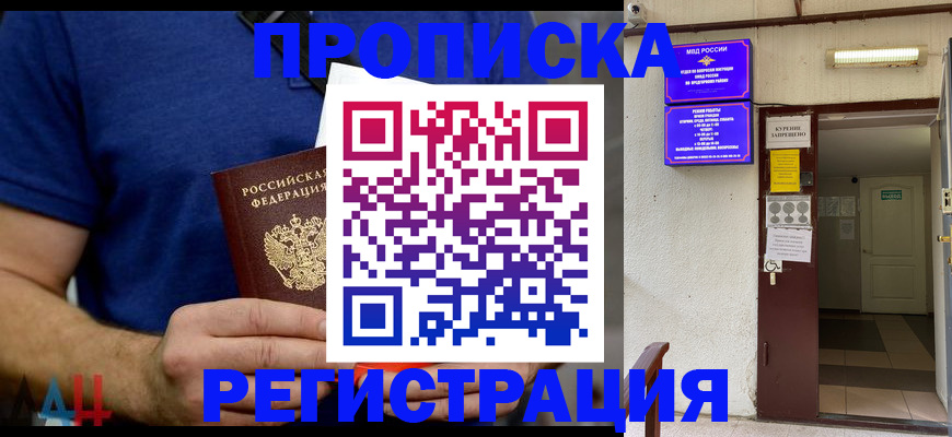 прописка поиск в Можге