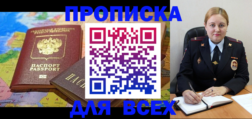 прописка в Можге